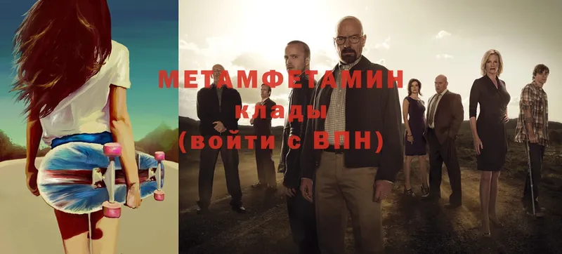 MEGA ссылки  Егорьевск  МЕТАМФЕТАМИН винт 